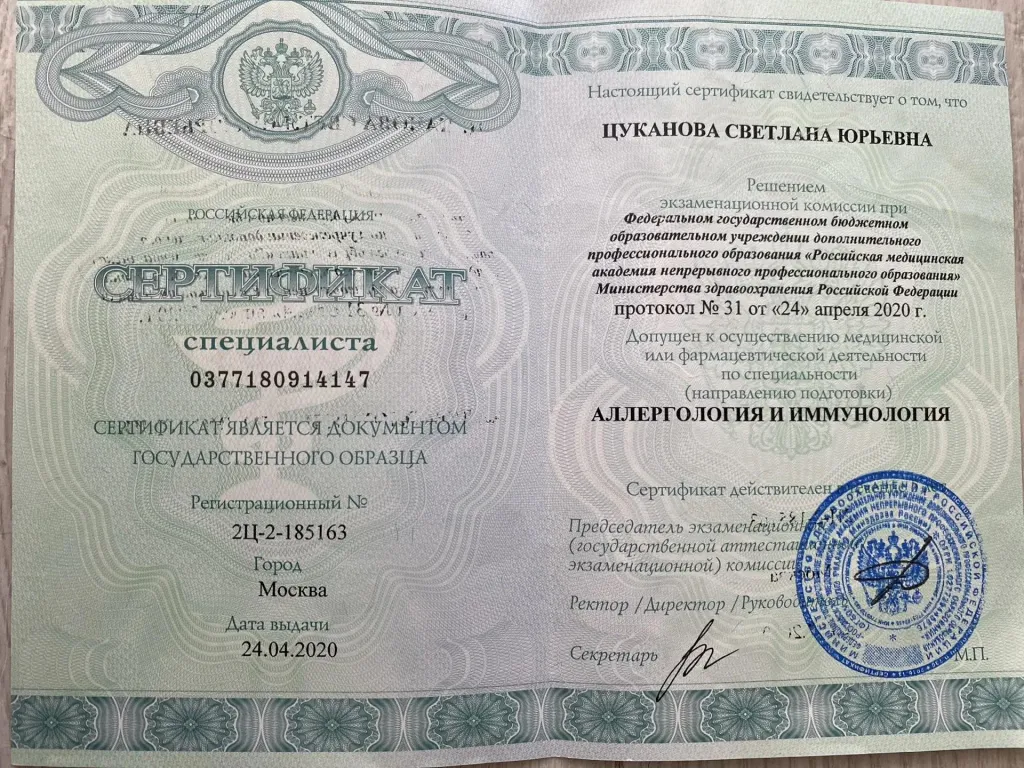 Цуканова5