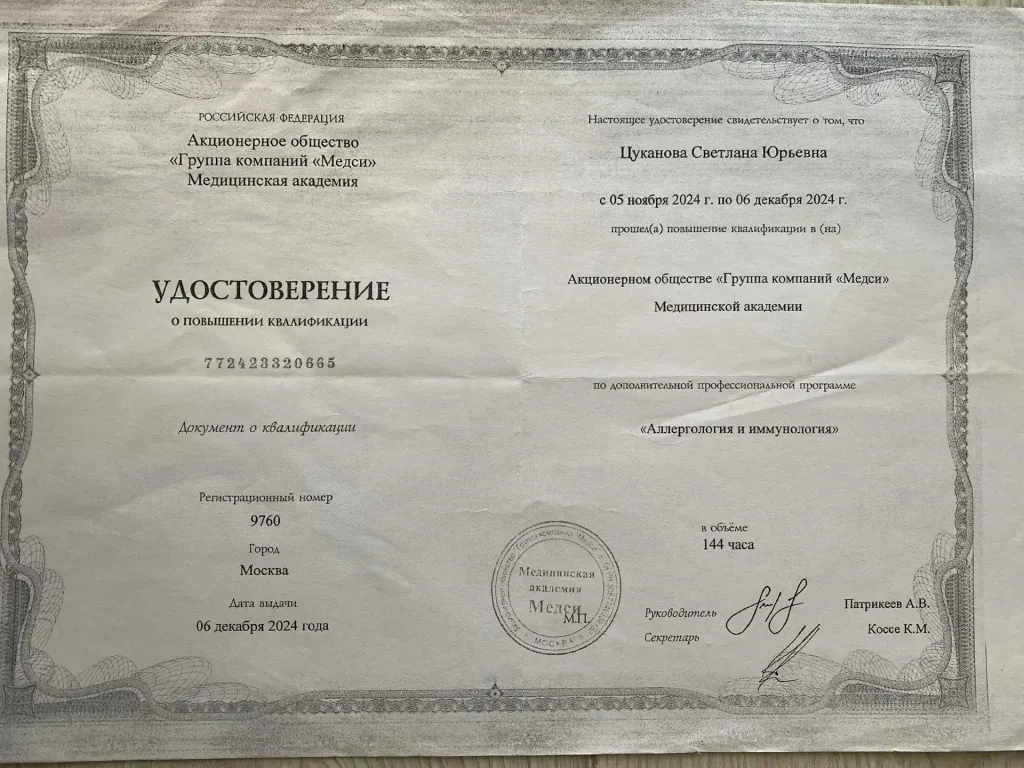 Цуканова3