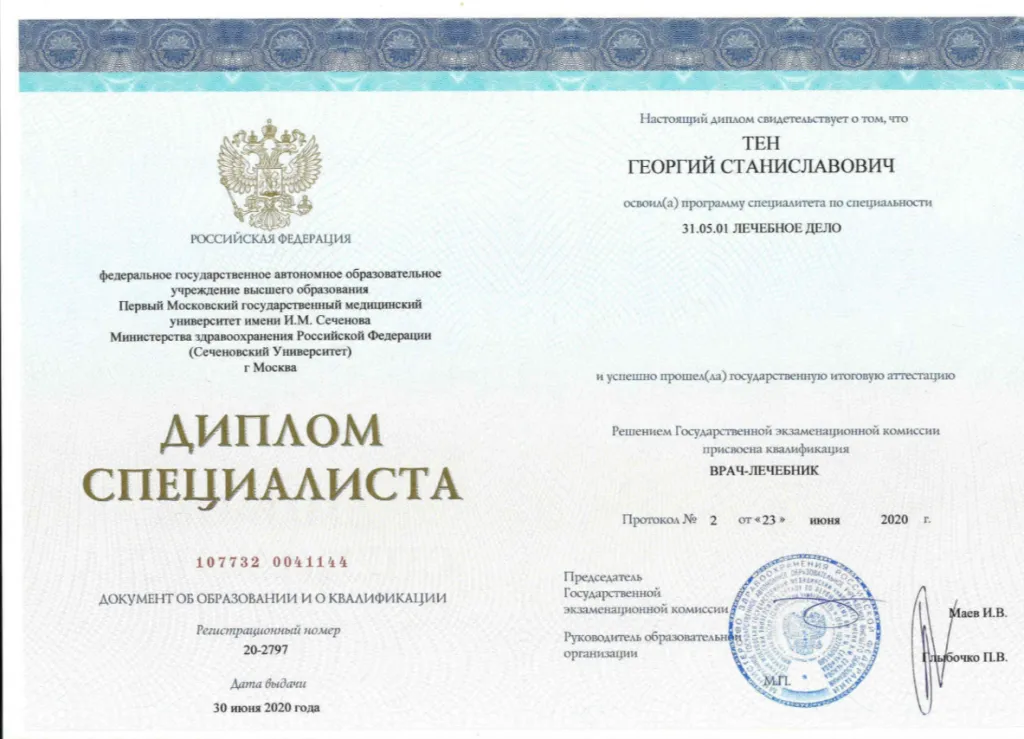 ТенГС1
