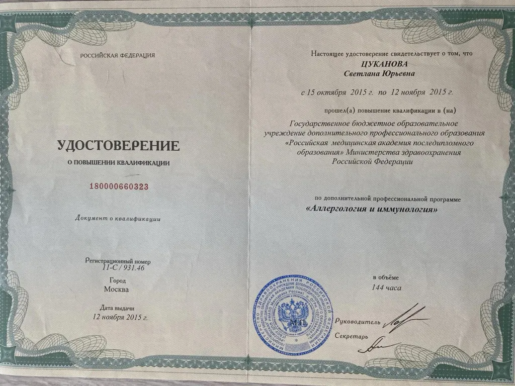 Цуканова2